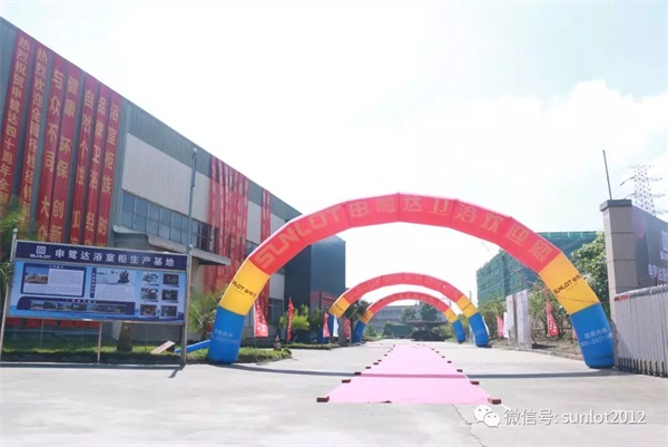 申鷺達(dá)隆重召開四十周年全國(guó)營(yíng)銷峰會(huì)暨智能定制戰(zhàn)略全面啟動(dòng)