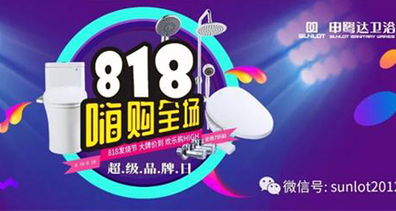 申鷺達(dá)啟動(dòng)新電商品牌理念，認(rèn)識(shí)一下