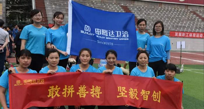 賽出風(fēng)格 賽出友誼——我司首次參加南安市女職工趣味運動會