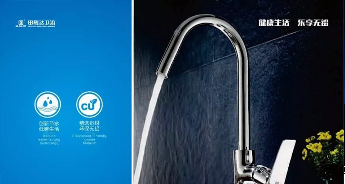 〖申鷺達生活〗有一種健康叫無鉛水龍頭