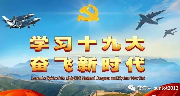 【助力美麗中國夢 締造衛(wèi)浴第一品牌】—學(xué)習(xí)十九大 奮飛新時(shí)代