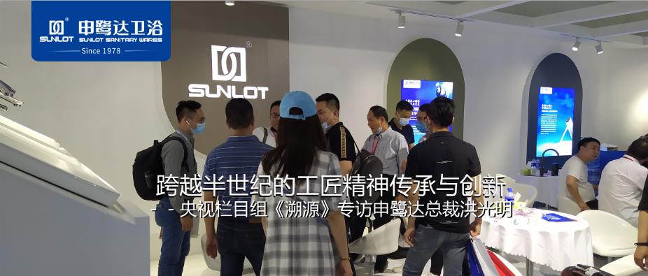 央視欄目組《溯源》專訪申鷺達(dá)總裁洪光明