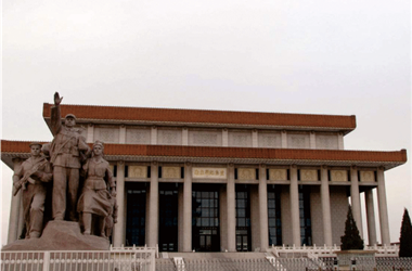 毛澤東紀(jì)念館