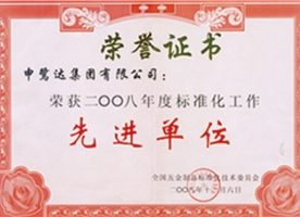 榮譽(yù)證書(shū)