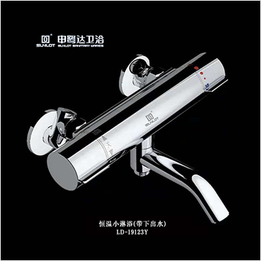 恒溫小淋浴(帶下出水) LD-19123Y